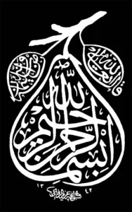 Kaligrafi arab membentuk buah